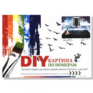 абстрактна картина за рисуване по номера
