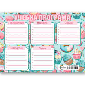 учебна програма cupcakes