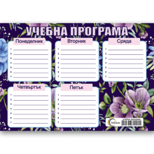 учебна програма Floral dream