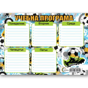 учебна програма football